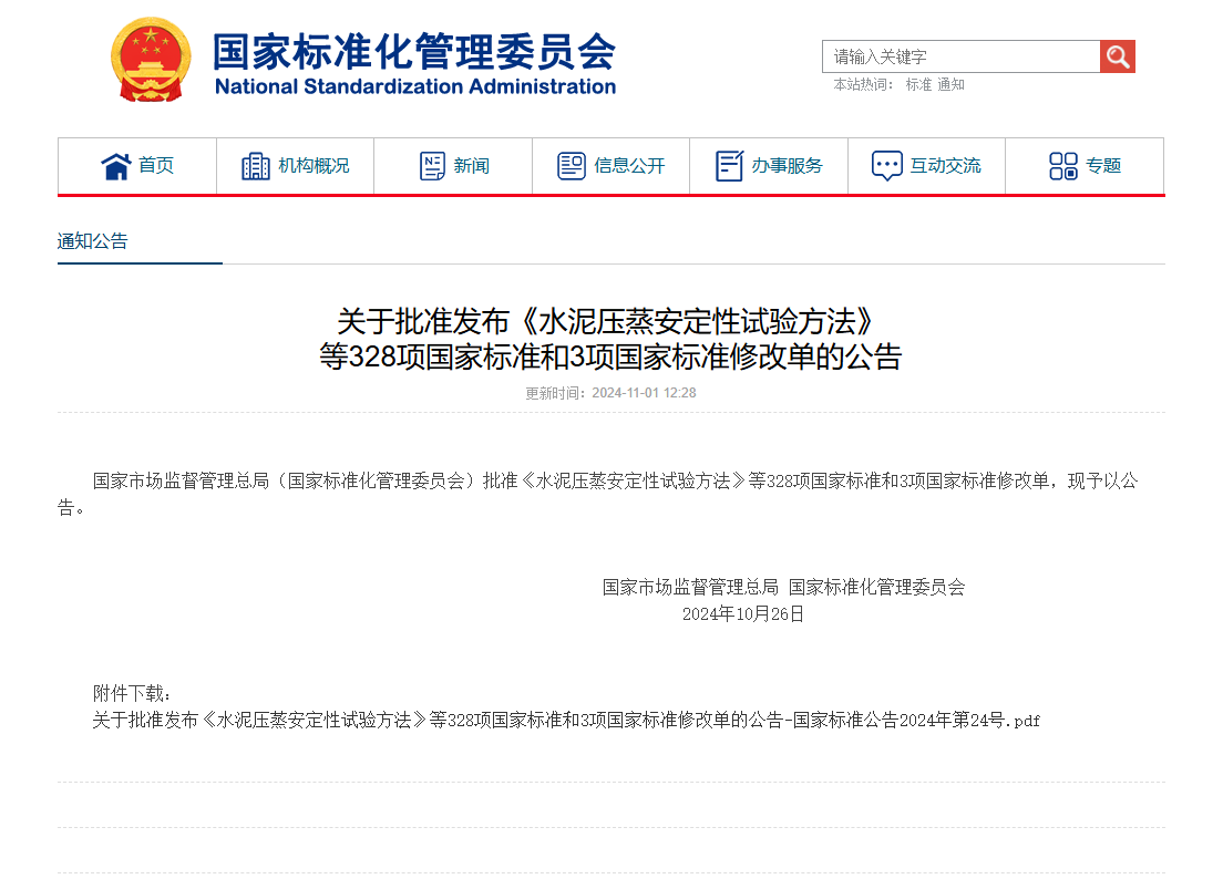 新标准发布  线缆行业紧跟时代