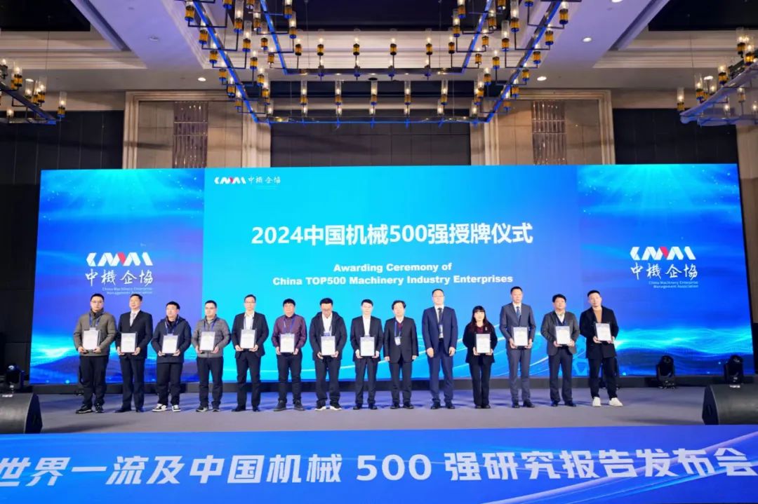 纵览线缆集团连续多年荣登“中国机械500强企业”榜单
